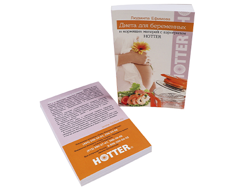 Новая книга — «Диета для беременных с аэрогрилем HOTTER»